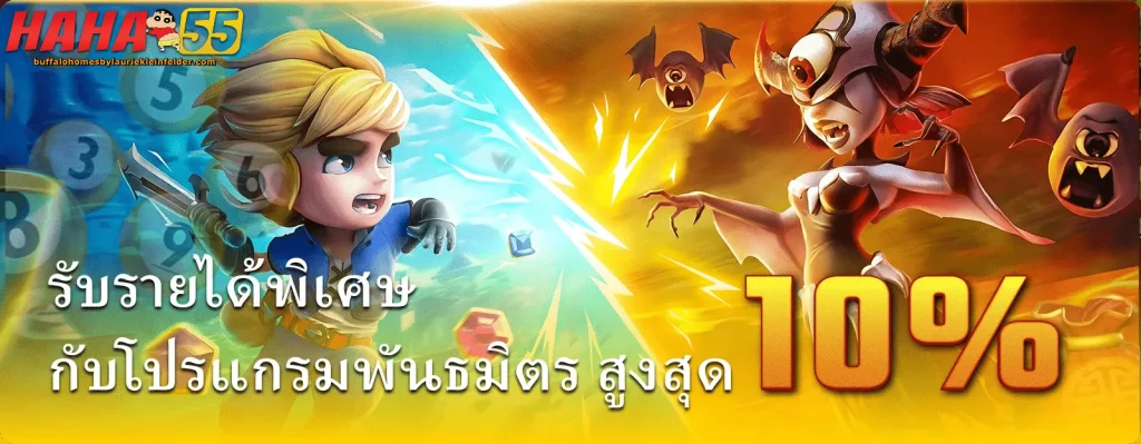 haha55 เข้าสู่ระบบ