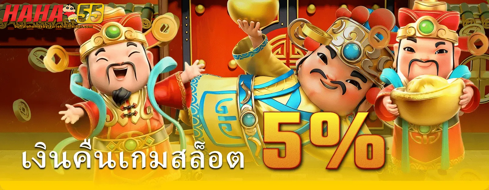 haha55 เว็บตรง